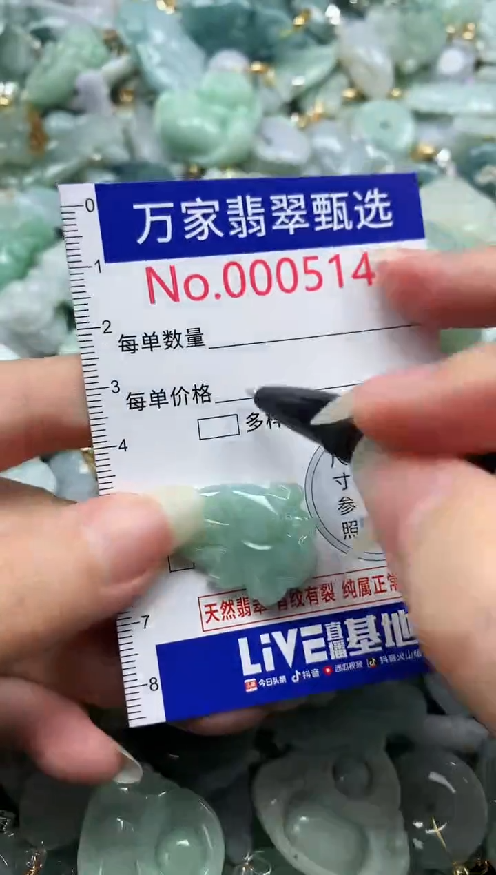 吊坠(不含链)未镶嵌翡翠5146