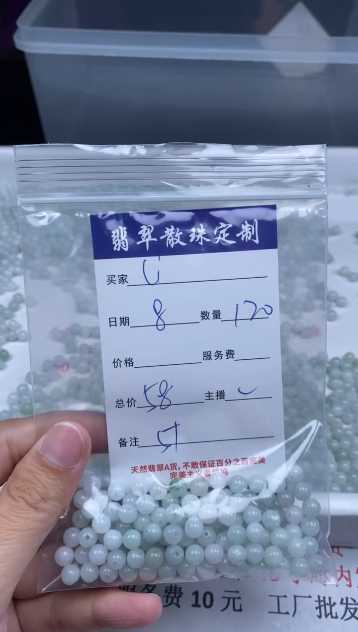 【闪购商品】翡翠颈饰未镶嵌贞城散珠批发DIY