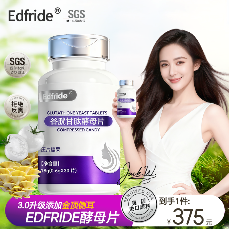 【湘院长甄选】依德弗锐德概念反重力磨皮压片糖果
