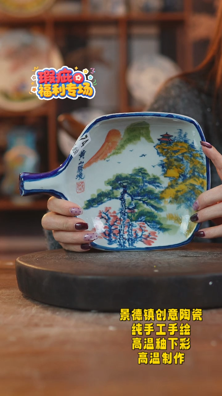 其他陶319景德镇瓷器一只瑕