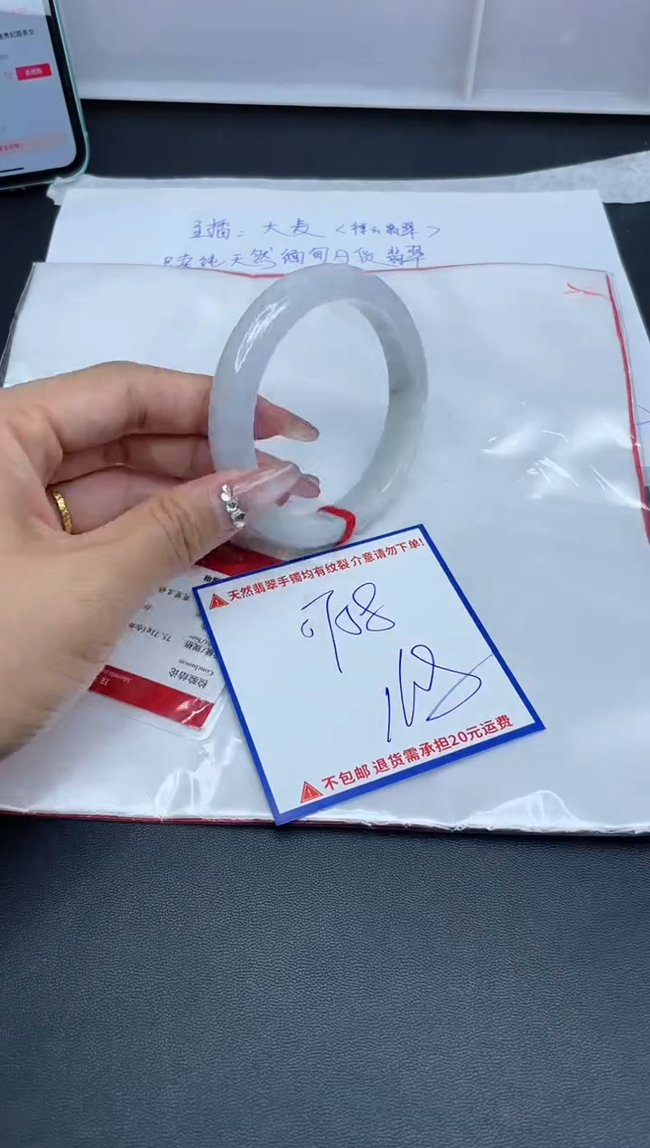 【闪购商品】翡翠手镯未镶嵌我