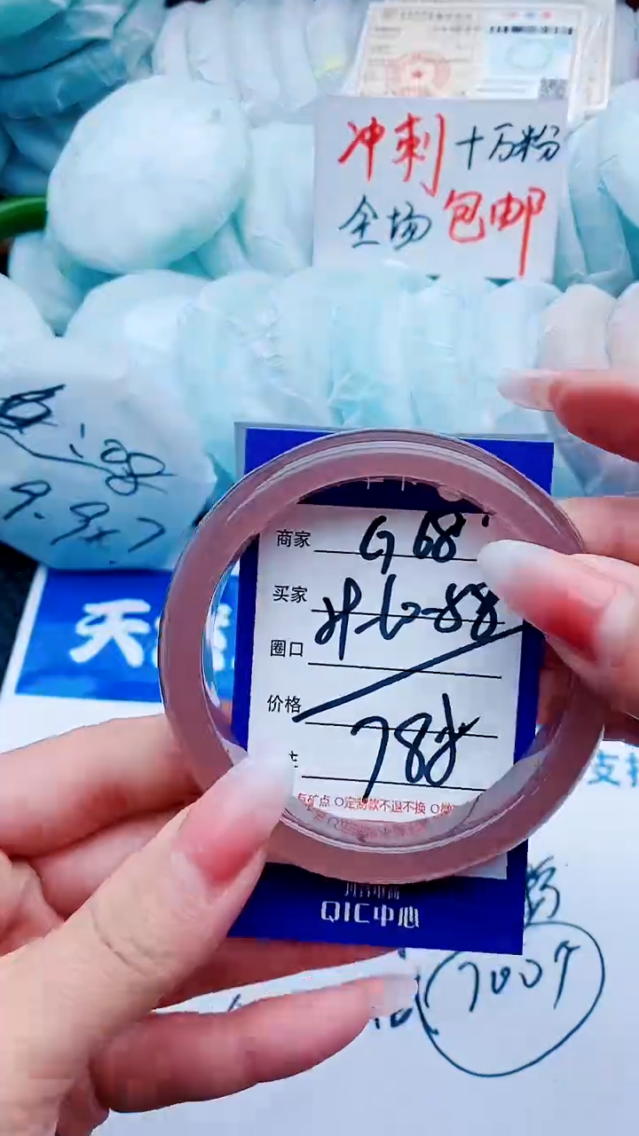 石英质玉未镶嵌手镯G68+58-59