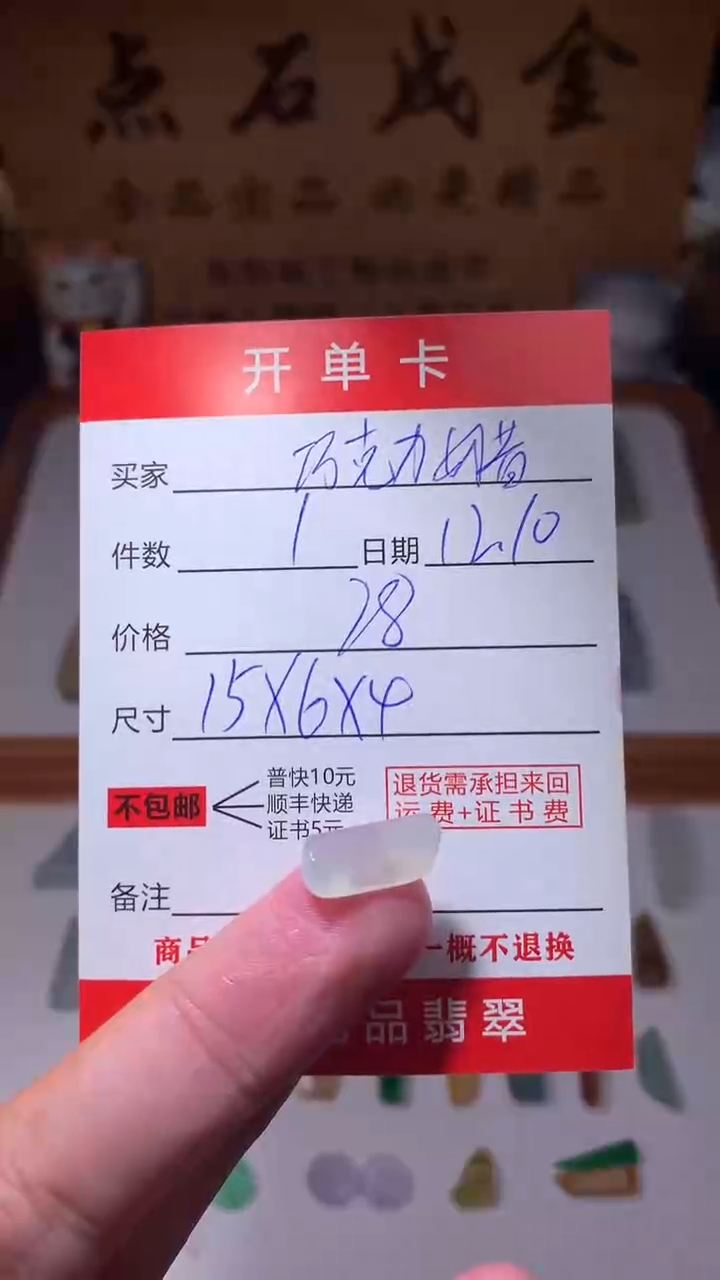 未镶嵌定制翡翠巧***昔翡翠边角料