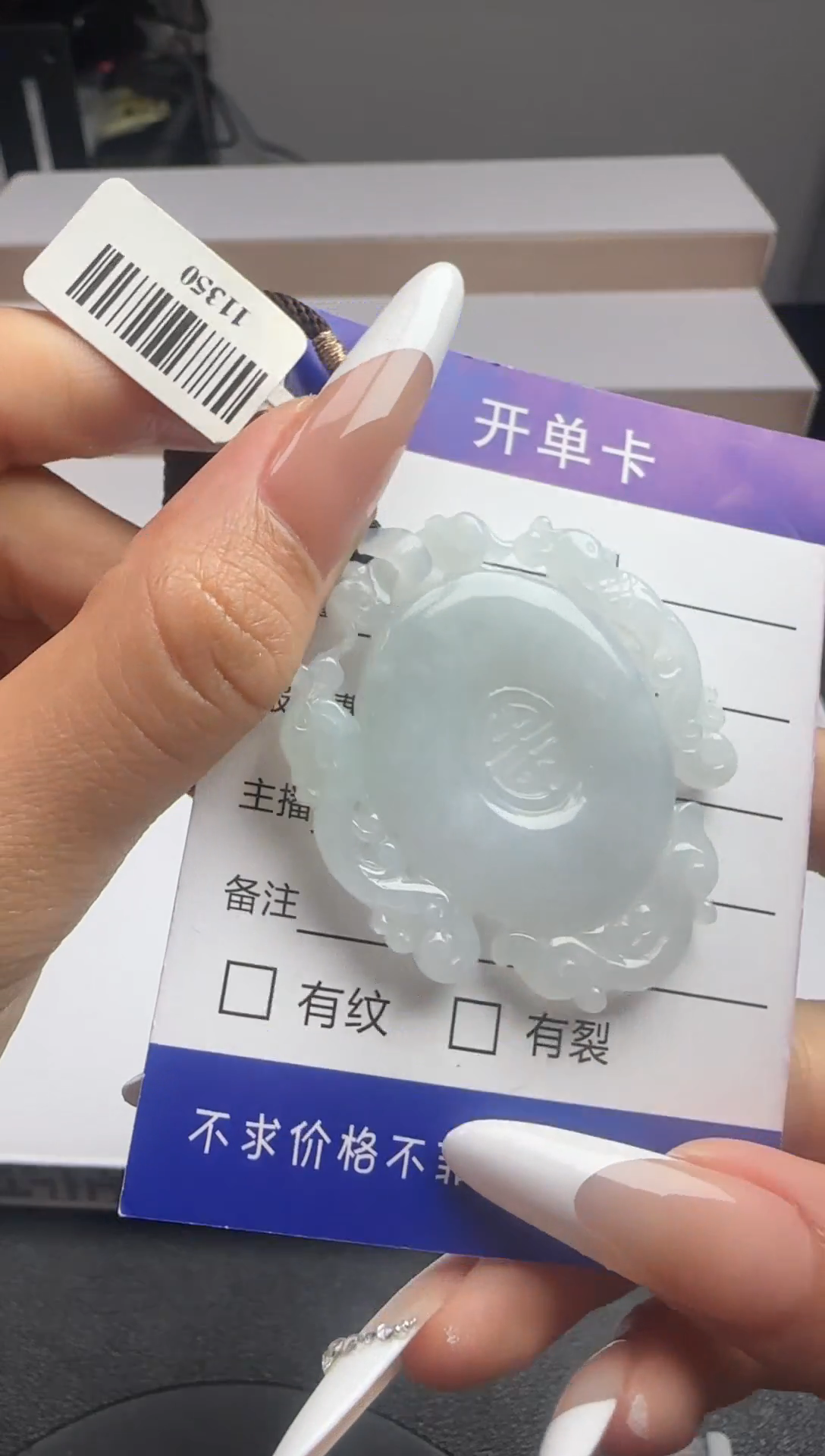 未镶嵌定制翡翠161