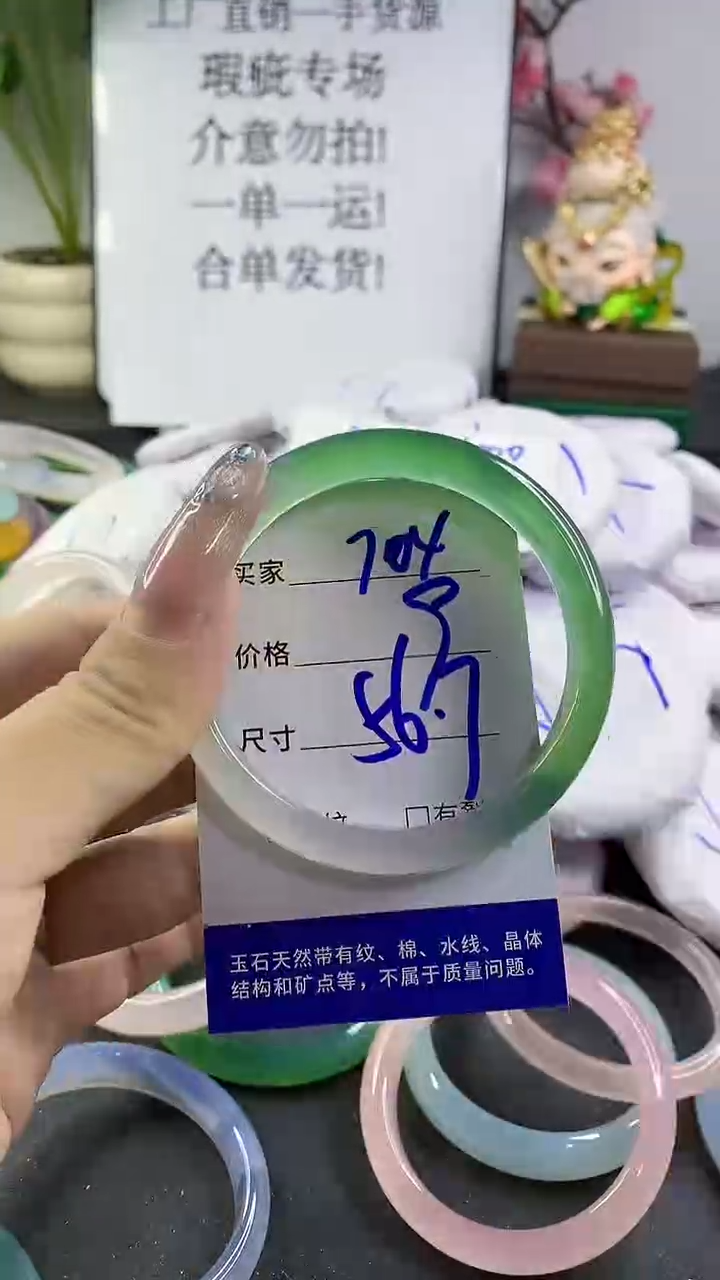 玛瑙/玉髓手镯未镶嵌704