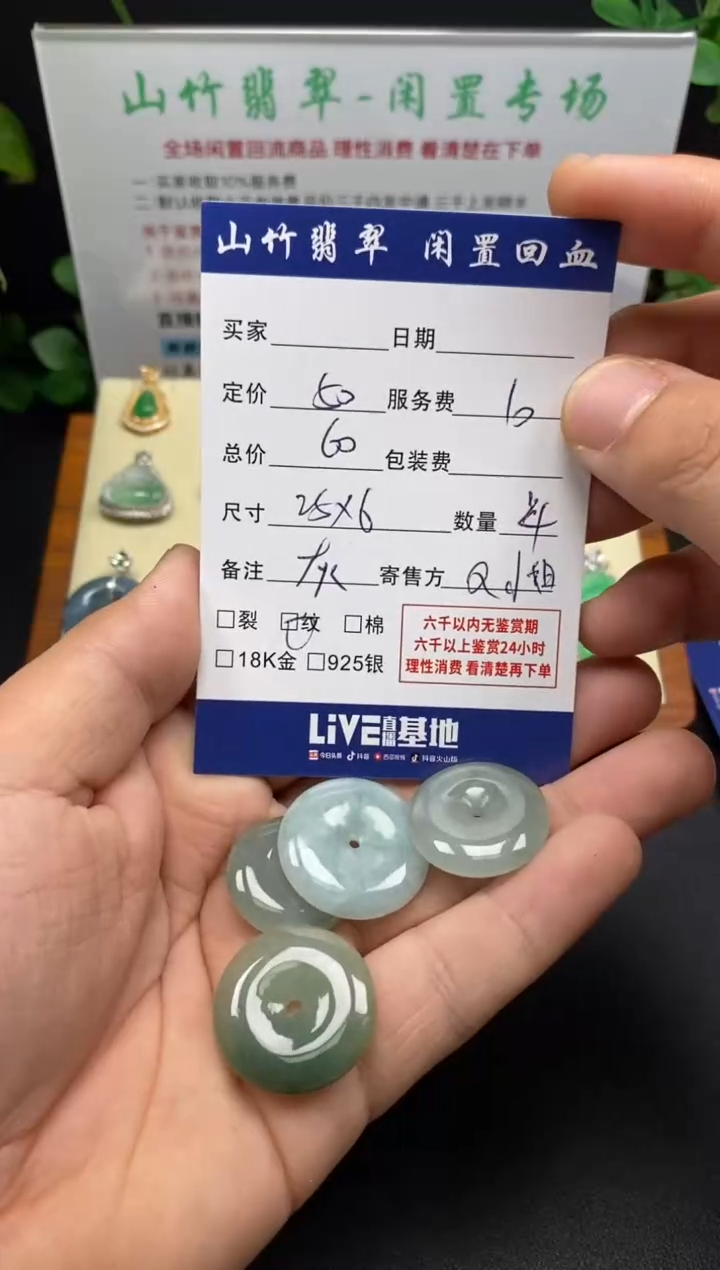 颈饰未镶嵌翡翠3002094