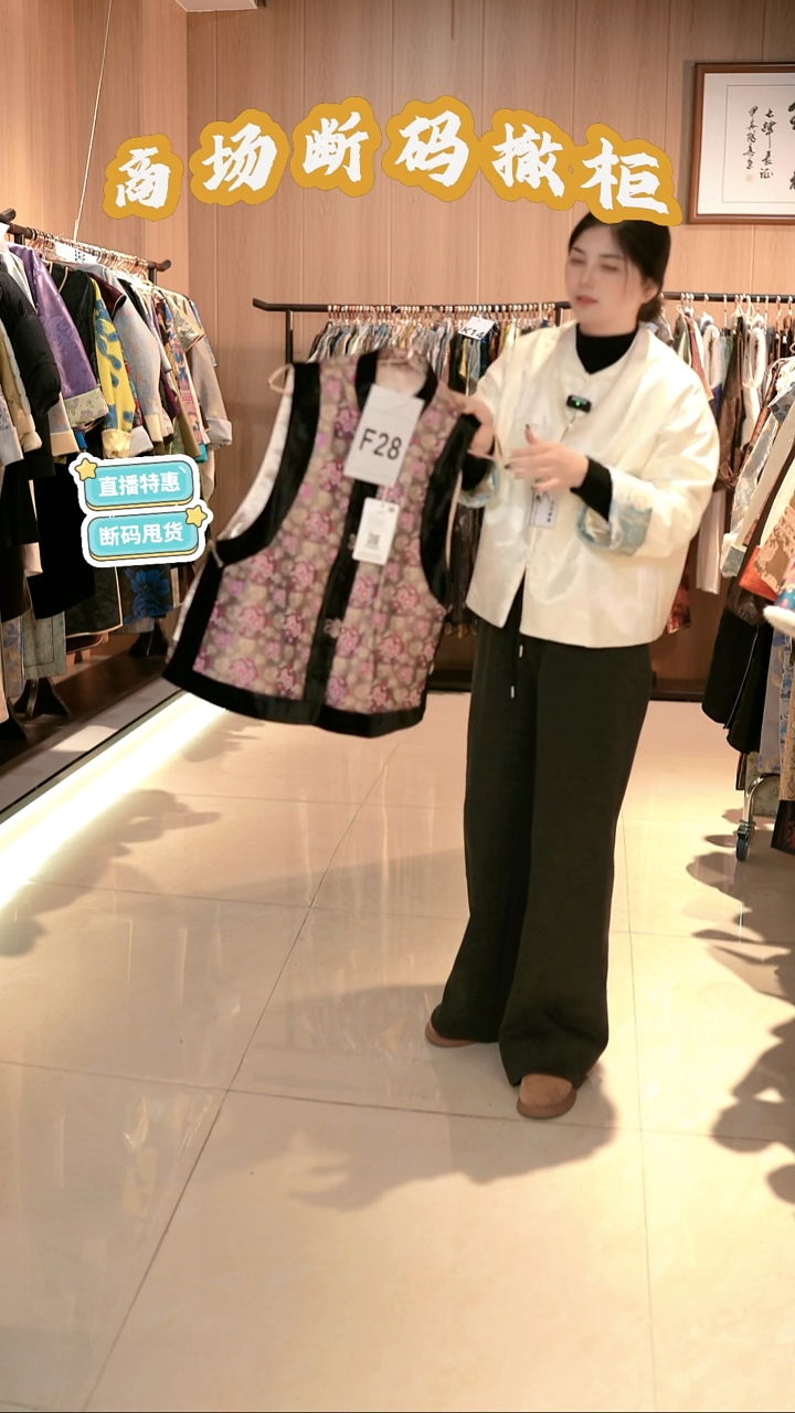 F28 M码 新中式国风