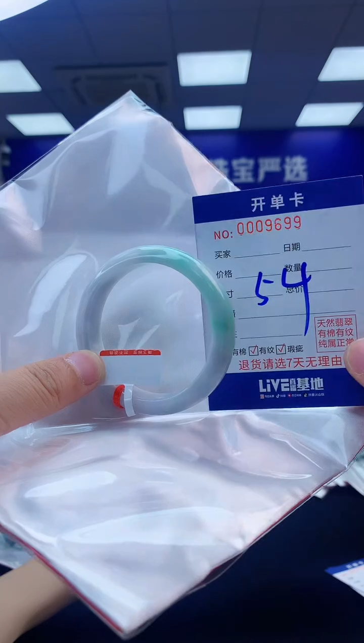 【闪购商品】翡翠手镯未镶嵌翡翠天然A货手镯