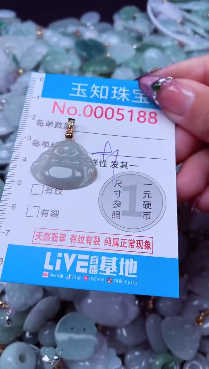 吊坠(不含链)未镶嵌翡翠5188