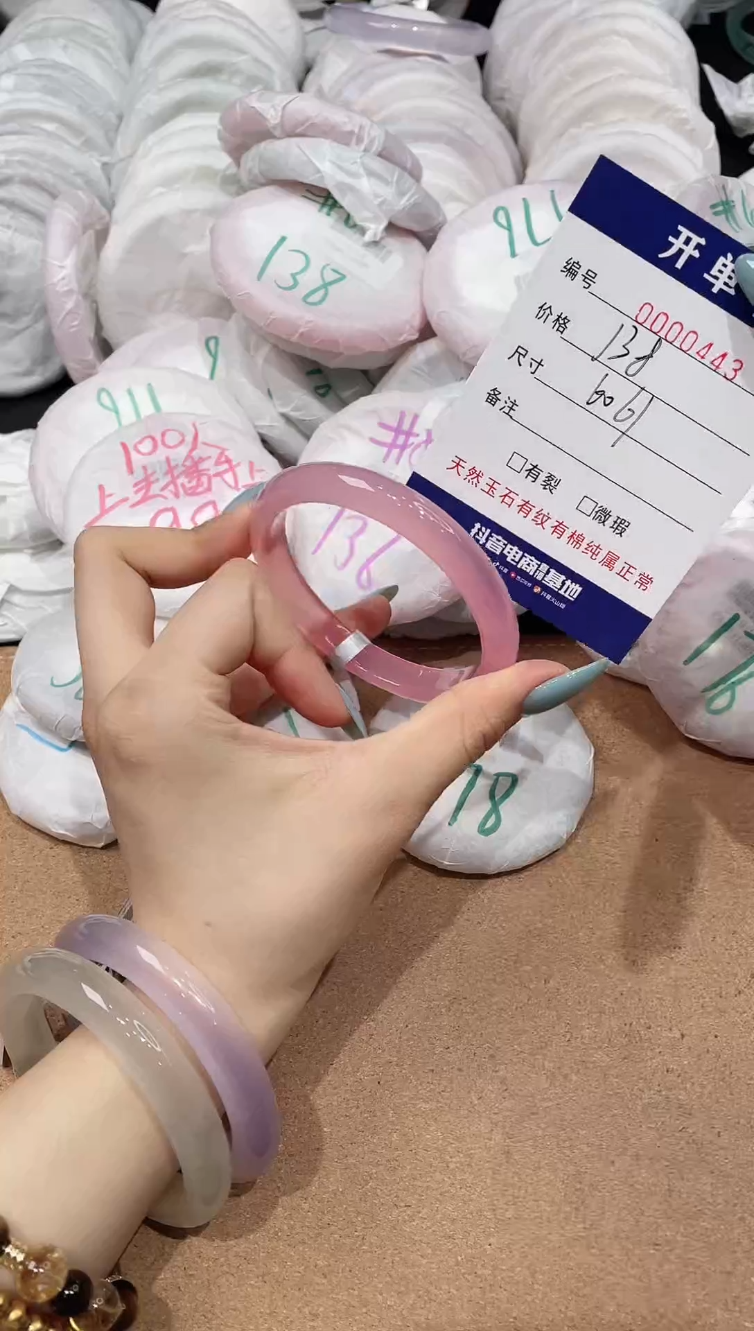 【闪购商品】玛瑙/玉髓手镯未镶嵌443
