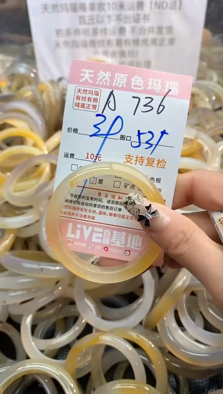 【闪购商品】玛瑙/玉髓手镯未镶嵌736