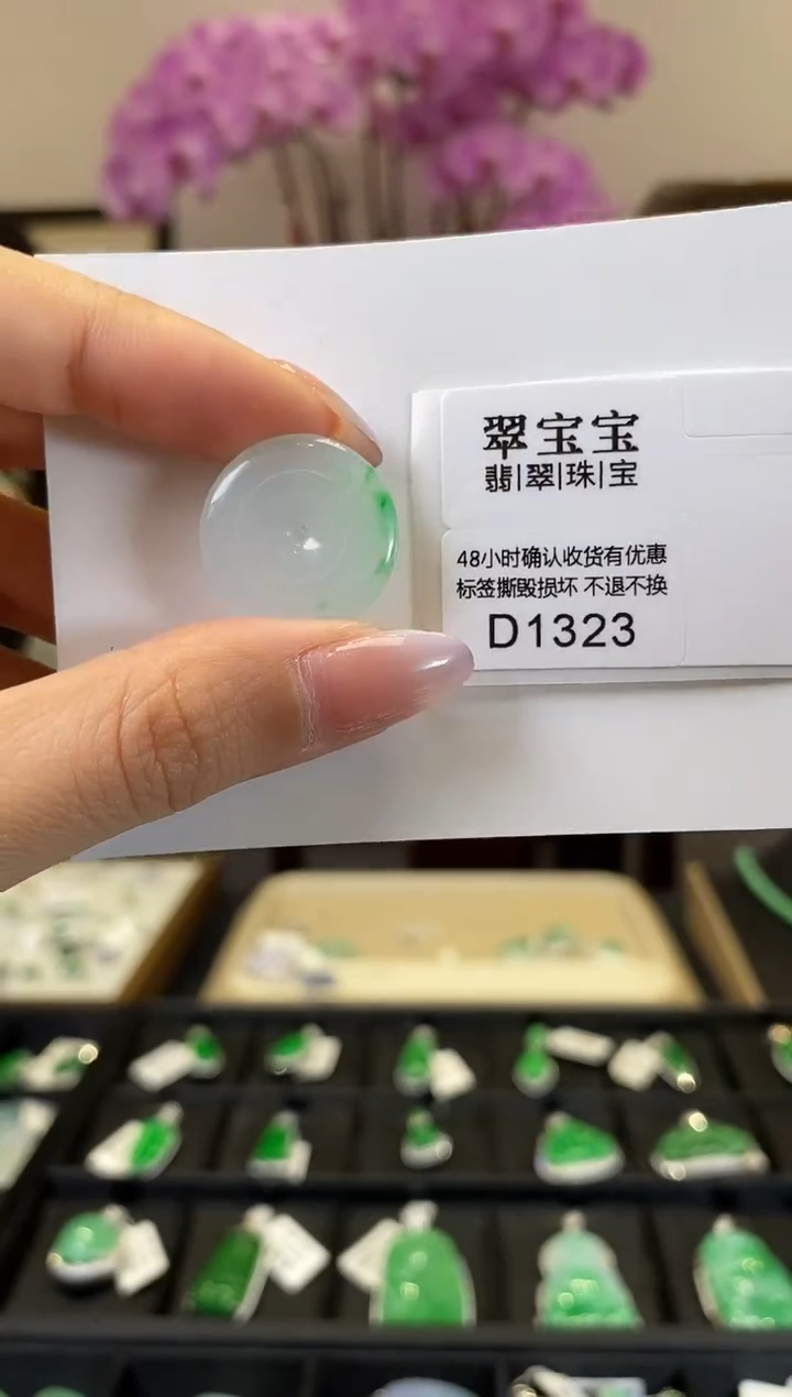【闪购商品】翡翠未镶嵌颈饰D1323 平安扣 含运营费