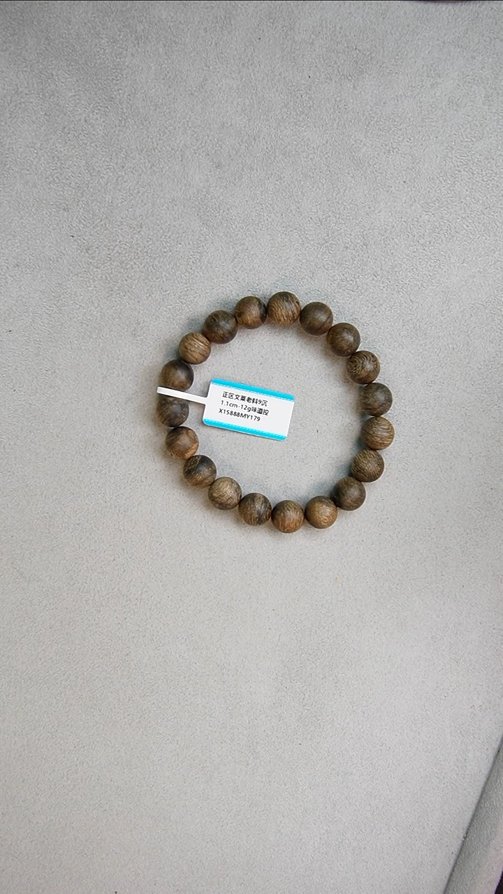 【闪购商品】沉香手串1.1-12g 正区文莱老料 味道控