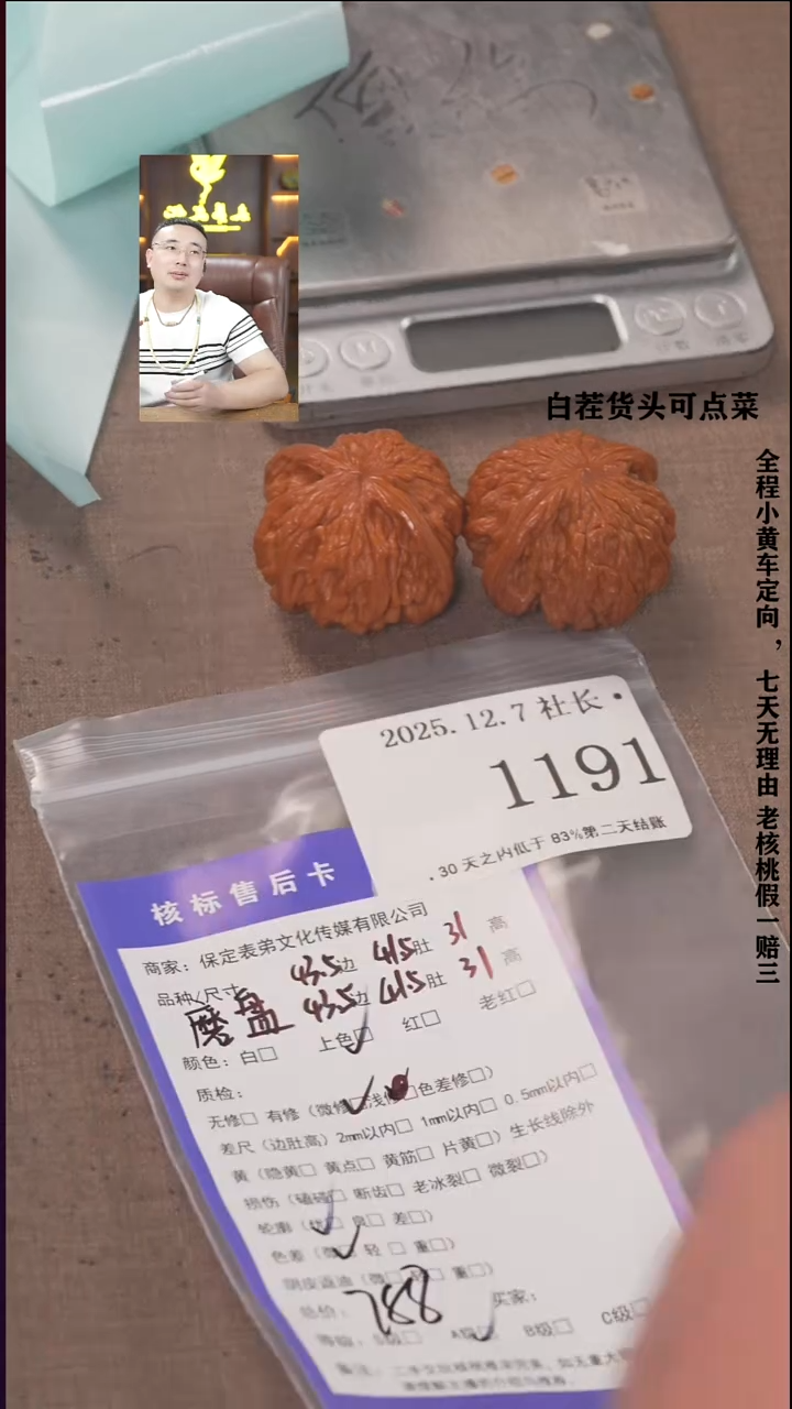 把件文玩核桃简*諘帝文化1191 磨盘