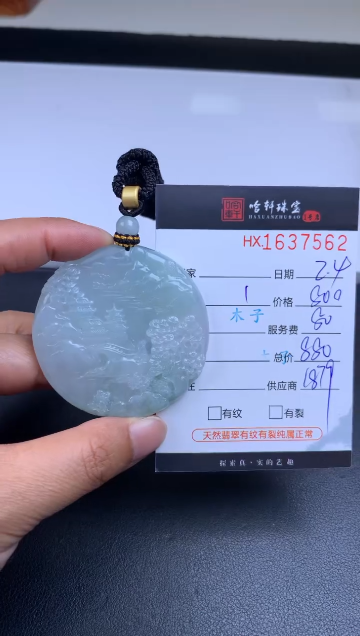 【闪购商品】翡翠挂件未镶嵌哈轩 挂件1
