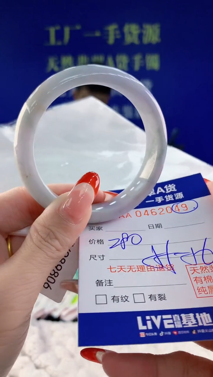 【闪购商品】翡翠手镯未镶嵌49天然A货翡翠