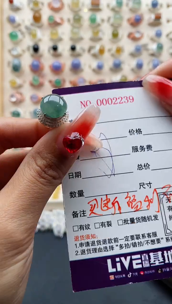 【闪购商品】翡翠戒指未镶嵌缅甸天然A货翡翠333 8+9