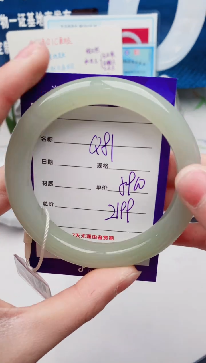 【闪购商品】和田玉手镯未镶嵌Q81微色差