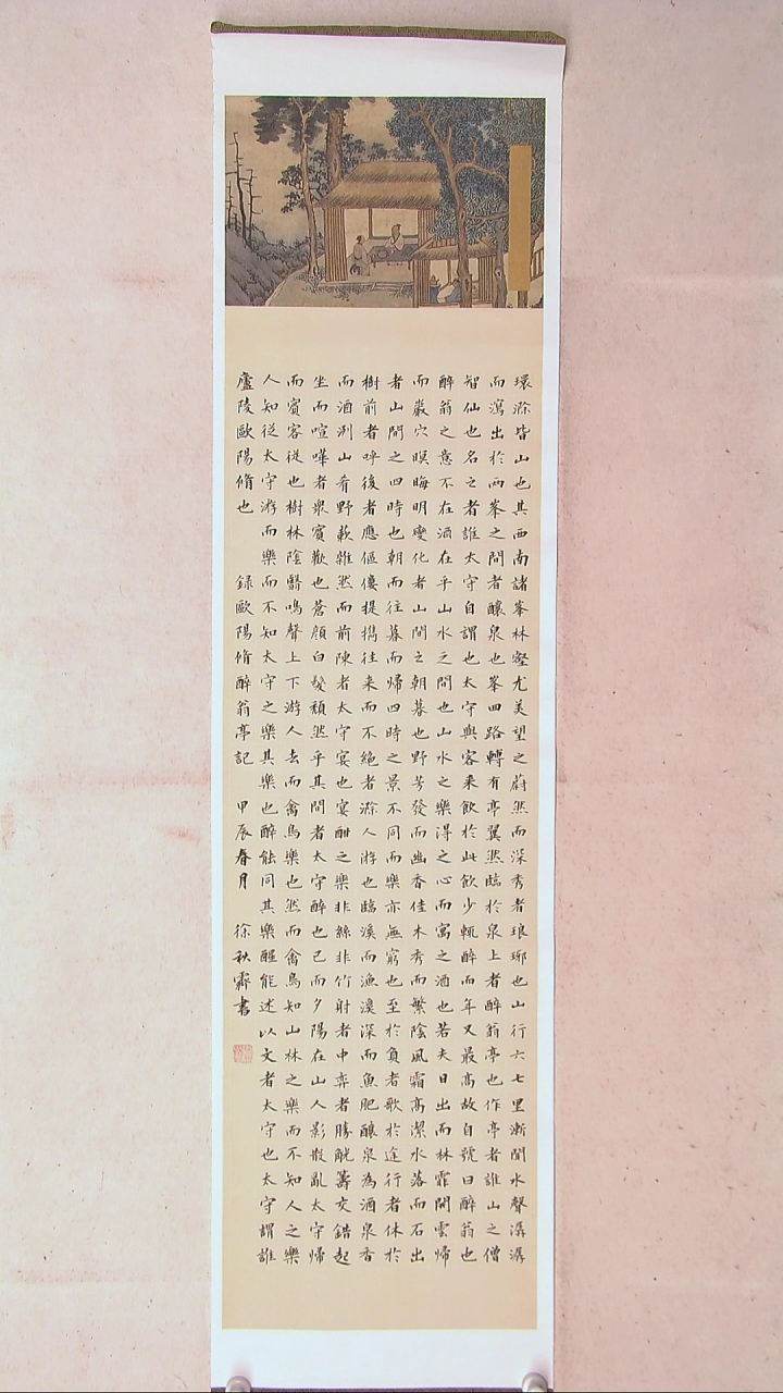 【闪购商品】书法徐秋霁山东淄博138*34四平尺