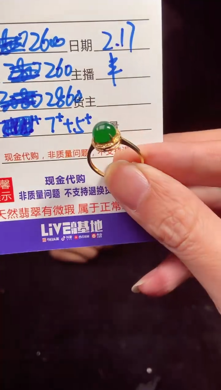 【闪购商品】定制翡翠18K金镶嵌多样性发货1001859573