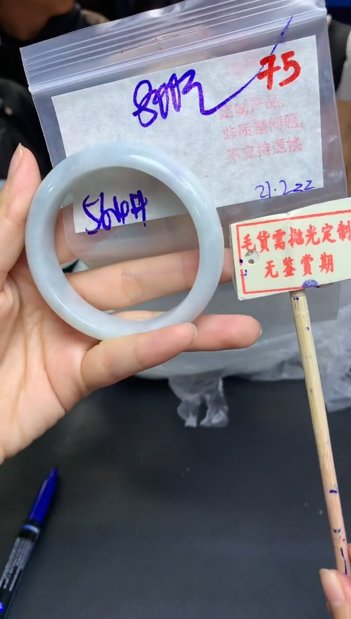【闪购商品】定制翡翠未镶嵌75毛货需精细抛光多样性发1+800·元