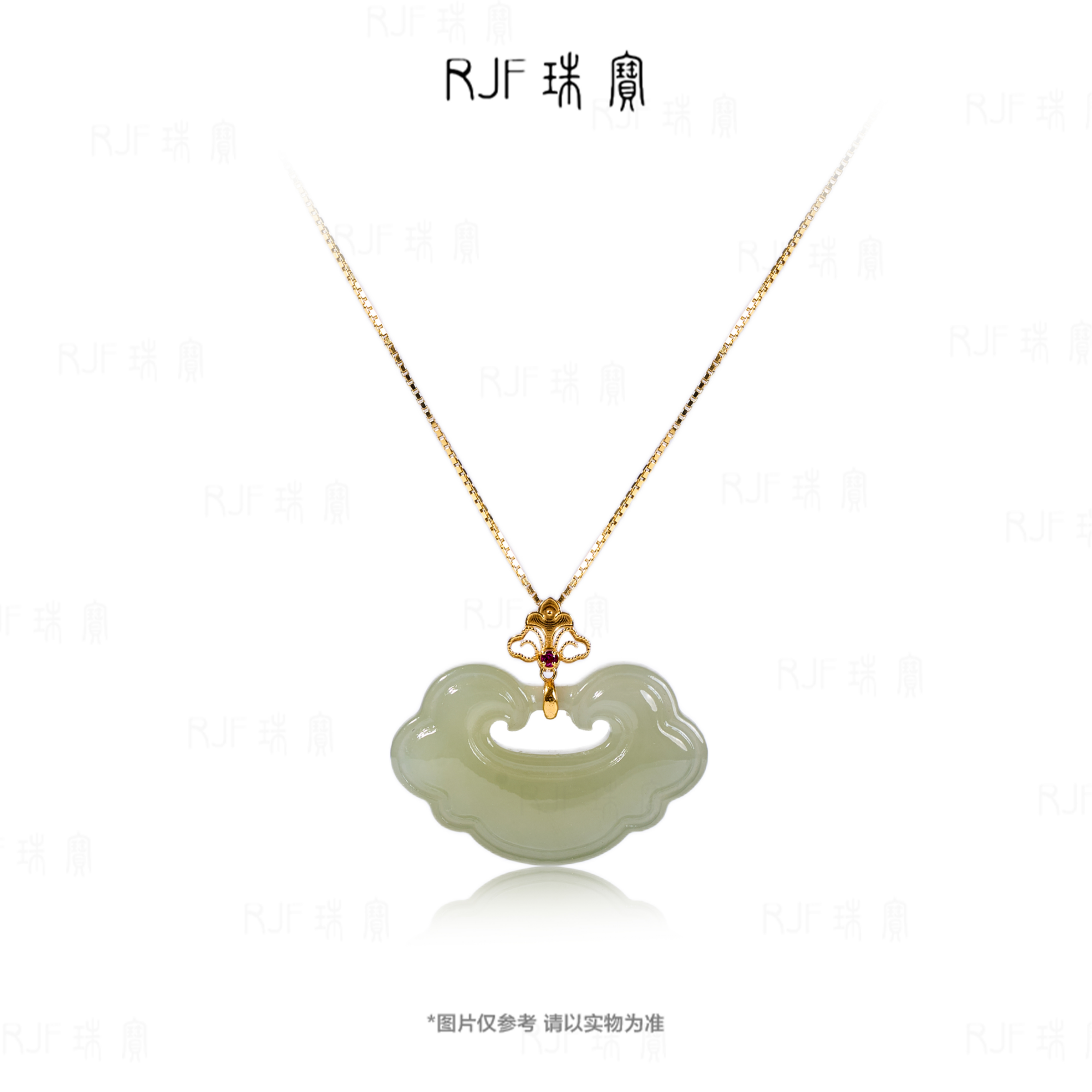 RJF【舒琴-中】和田玉金镶嵌轻奢简约款国风平安如意锁高冰底挂坠