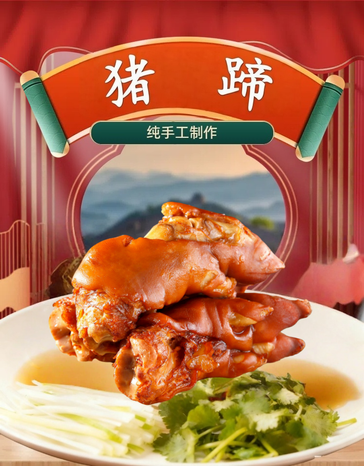 老合猪蹄猪皮大猪蹄熟食传统风味热卤劲道好吃一只两只三只装猪脚
