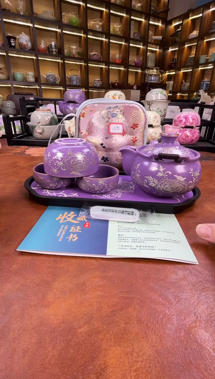 瓷片紫色宝瓶旅行+紫色长方盘+擦银棒+证书