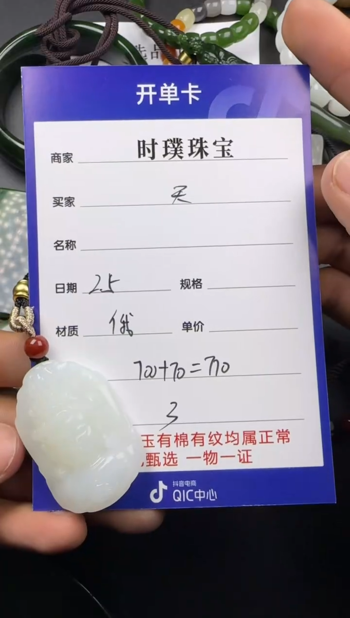 【闪购商品】和田玉挂件未镶嵌挂件