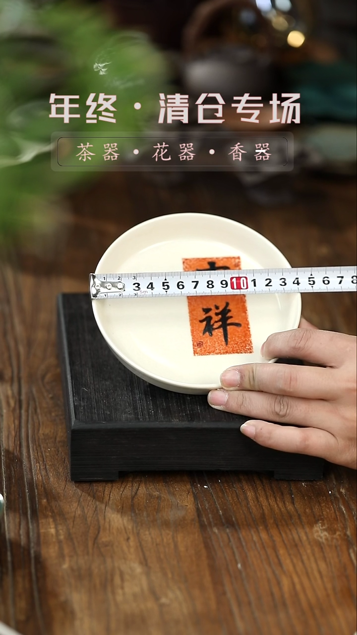 【闪购商品】其他壶承-清仓不退不换
