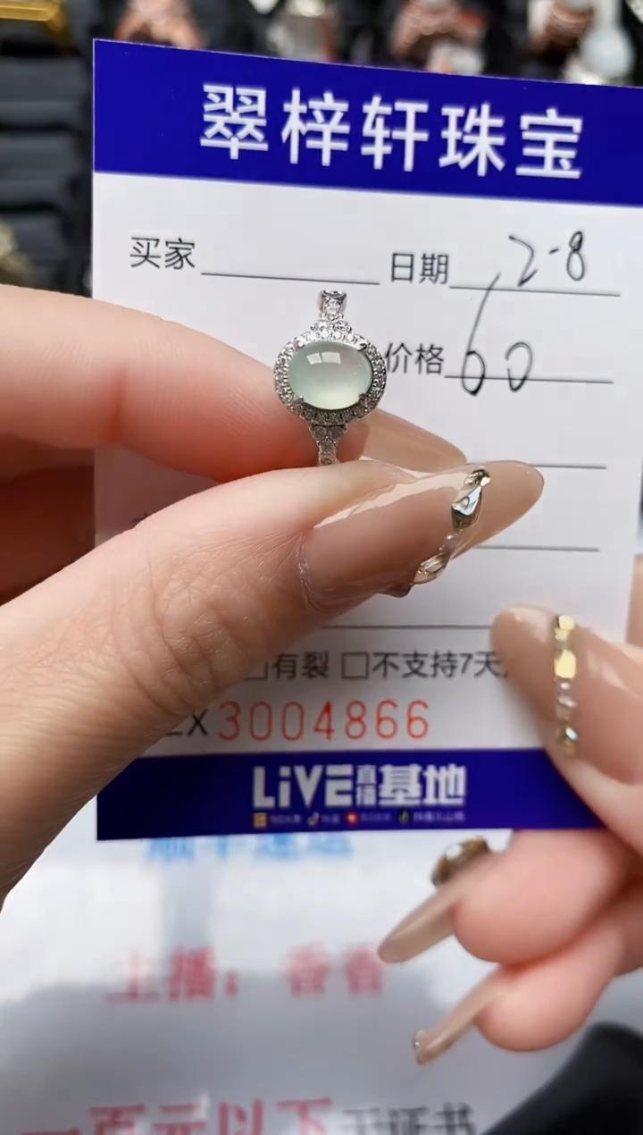 【闪购商品】翡翠戒指银S925镶嵌/4866