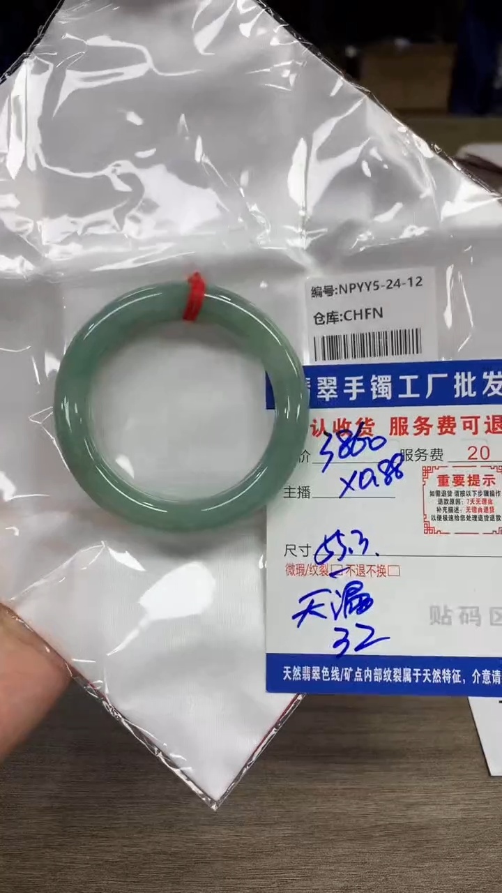 【闪购商品】翡翠手镯未镶嵌翡翠手镯