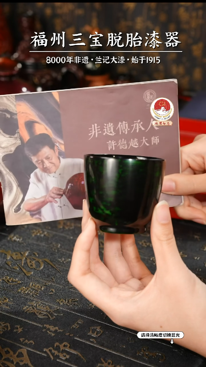 【闪购商品】大漆漆器 许德越老师制绿宝砂主人杯