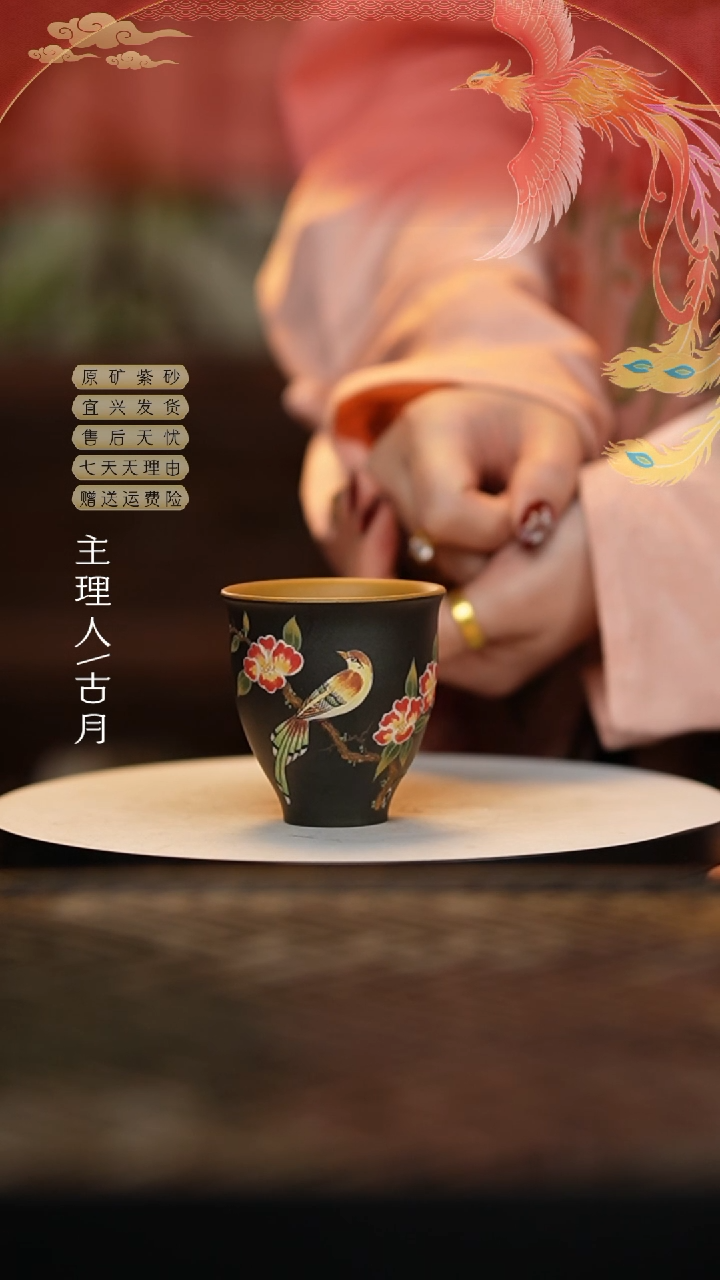【闪购商品】J815碧玉砂黄金段泥绘主人杯