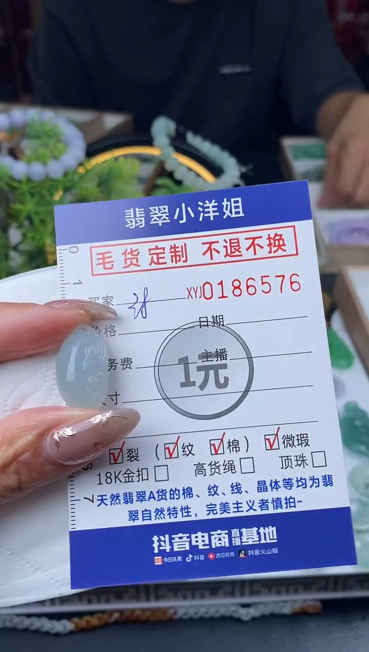 【闪购商品】定制翡翠未镶嵌毛货商品 不退换/6576