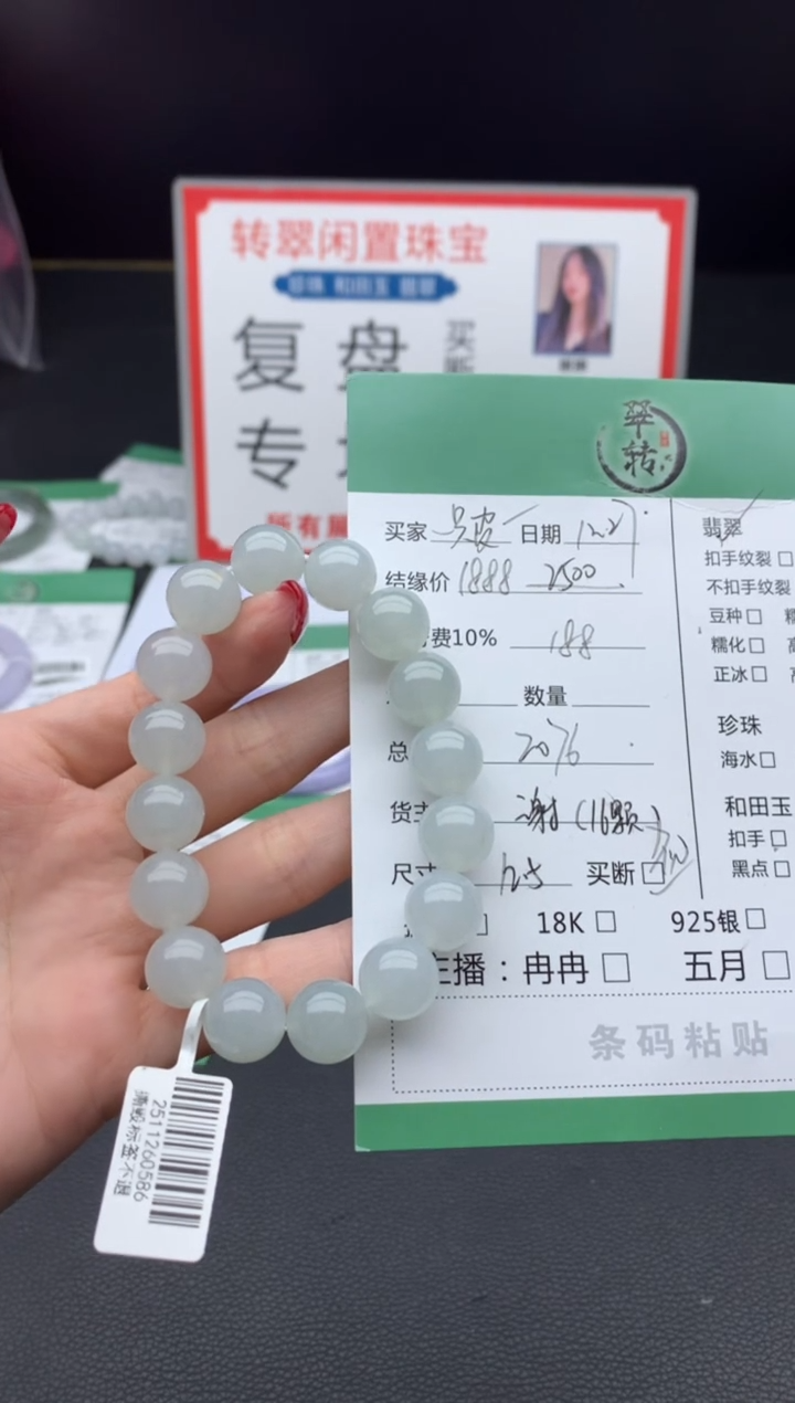 未镶嵌挂件翡翠一****动手串