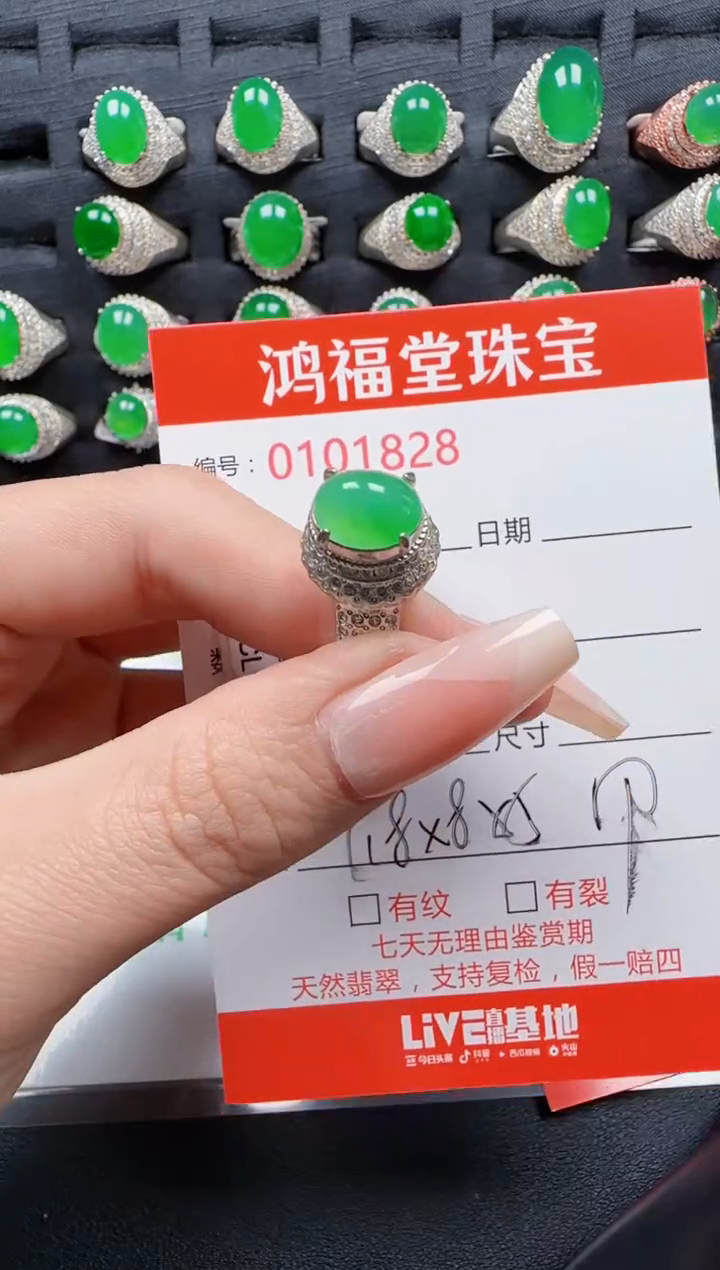 【闪购商品】翡翠戒指未镶嵌1828.....