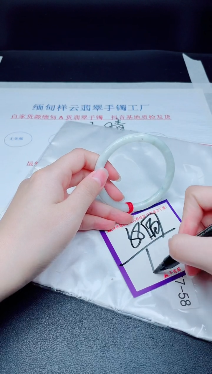 未镶嵌手镯翡翠我