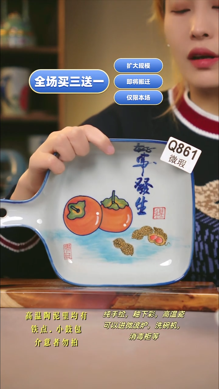 其他WQ861新十二器瓷器