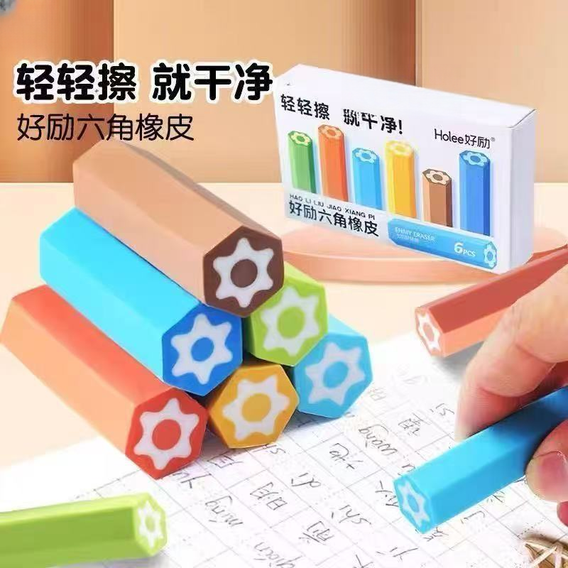 六角橡皮擦小学生专用无屑超干净无痕创意卡通可爱高颜值橡皮