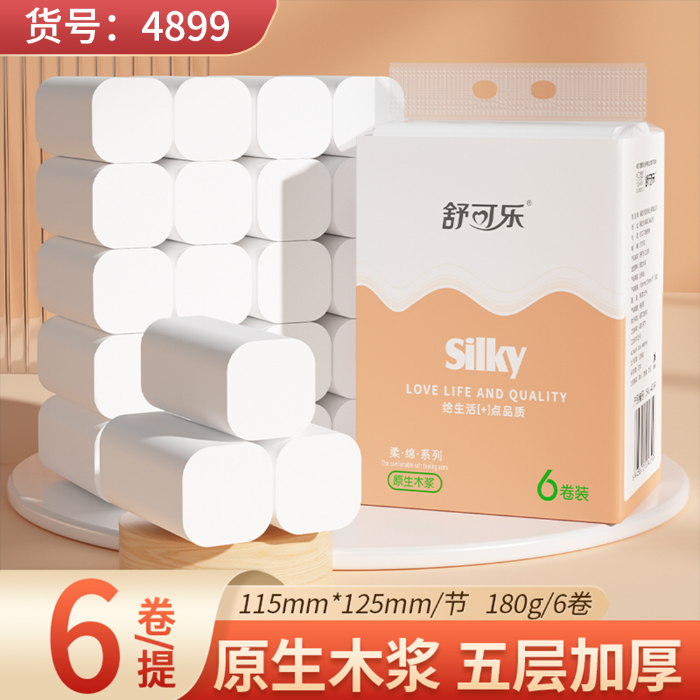 小卷纸加厚卷筒纸随身便携无芯卷纸巾家用擦手纸卫生纸手纸原木浆