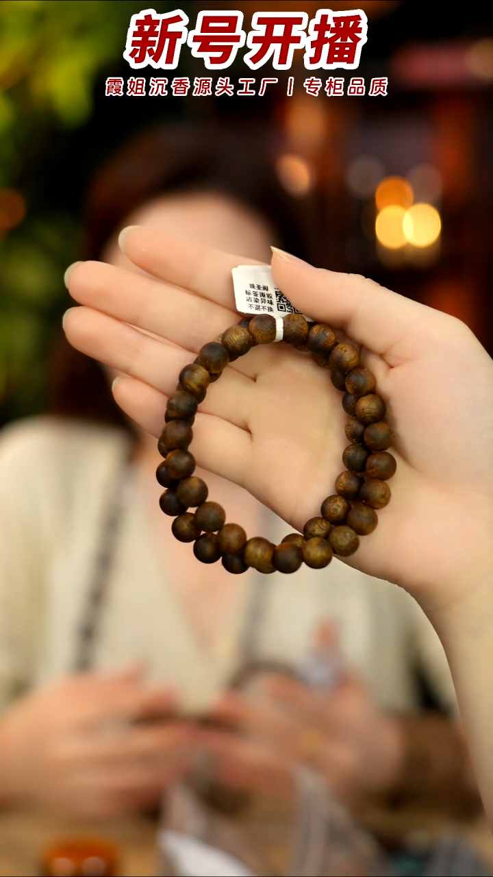 【闪购商品】沉香手串青霞乌身0.8圆珠单圈多样性发其一