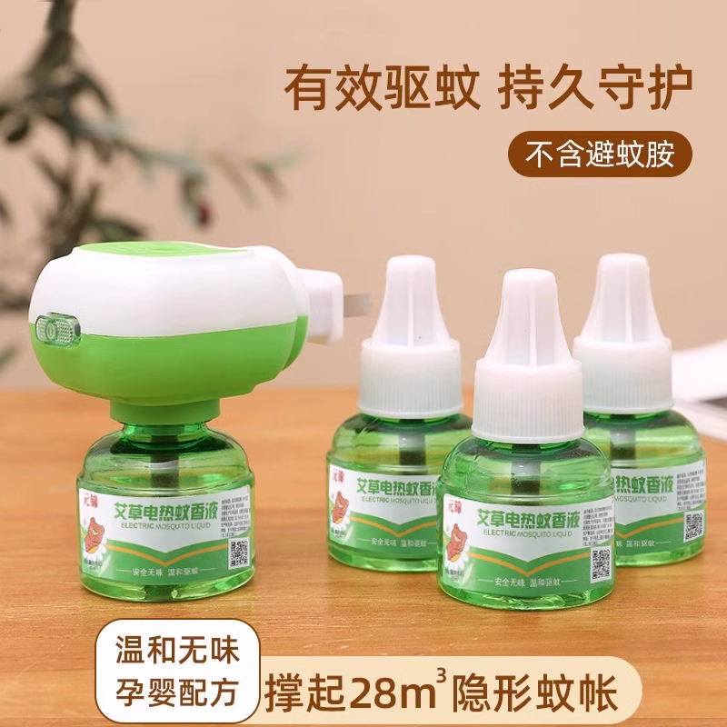 【6液1器】电热蚊香液无味婴儿童孕妇驱蚊水灭蚊器家用插电无香防蚊