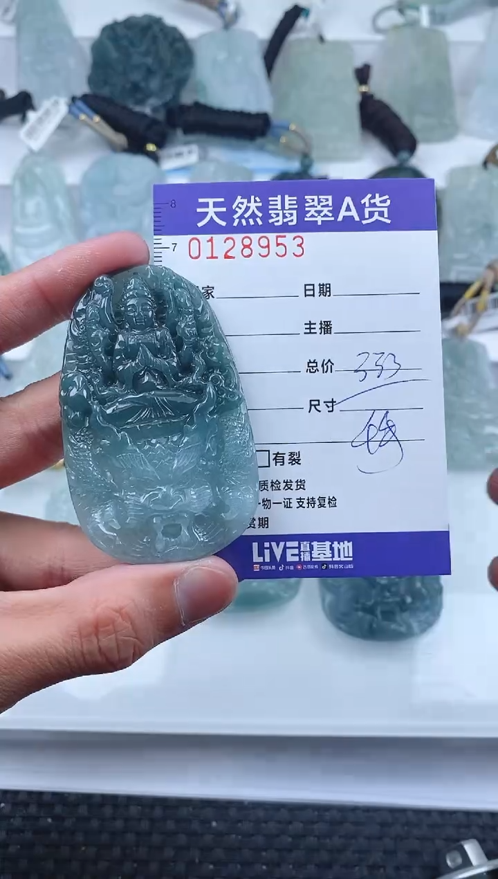 【闪购商品】翡翠颈饰未镶嵌        8953