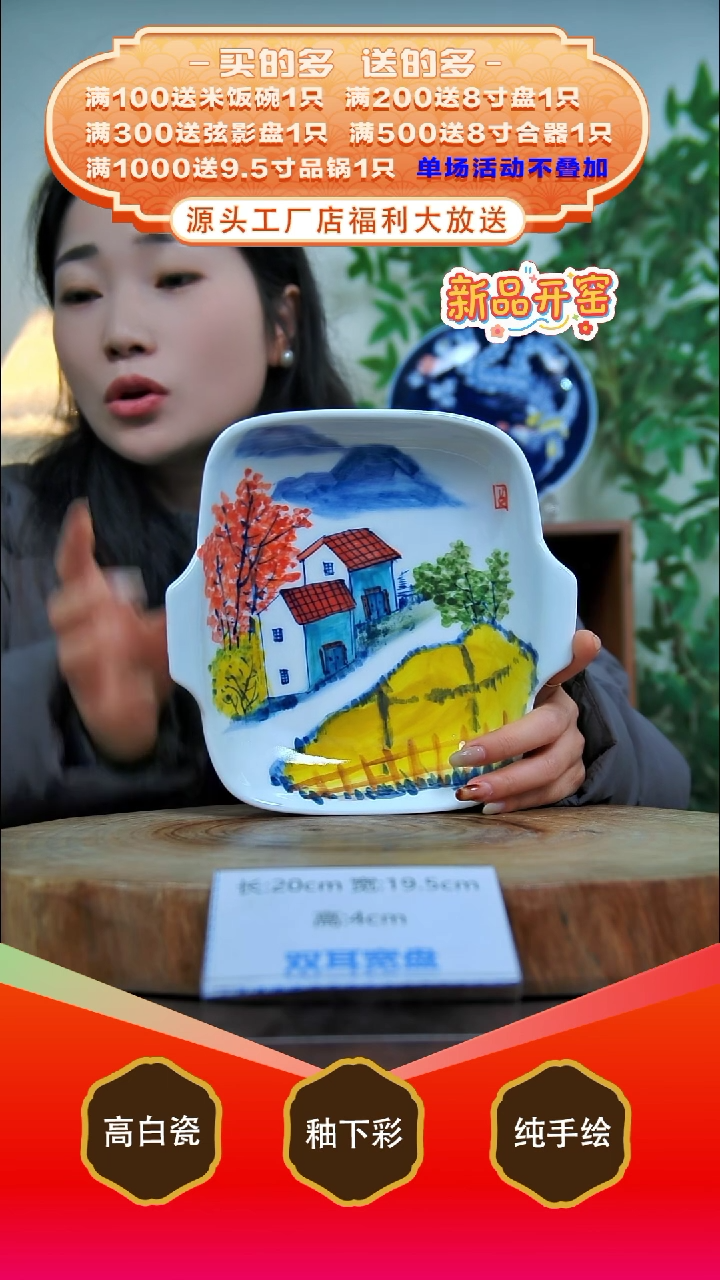 其他白泥景德镇手工手绘陶瓷【食品级】