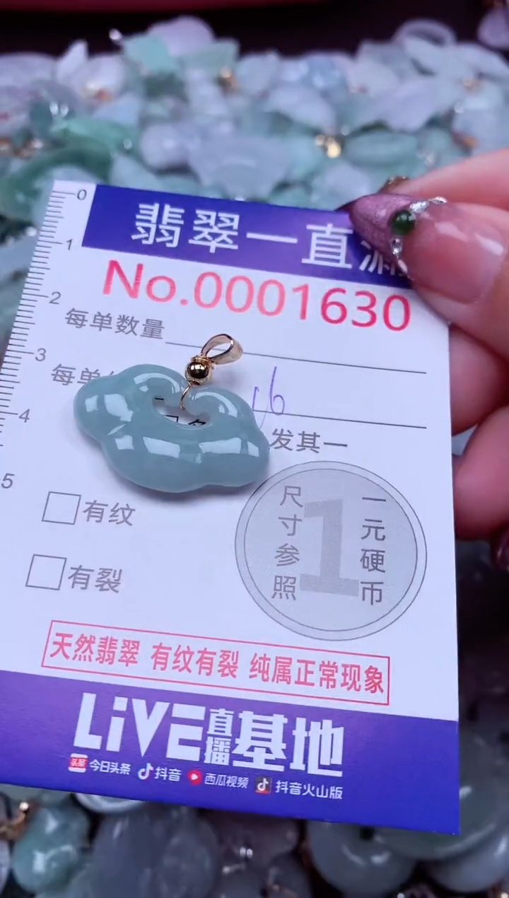 吊坠(不含链)未镶嵌翡翠1630