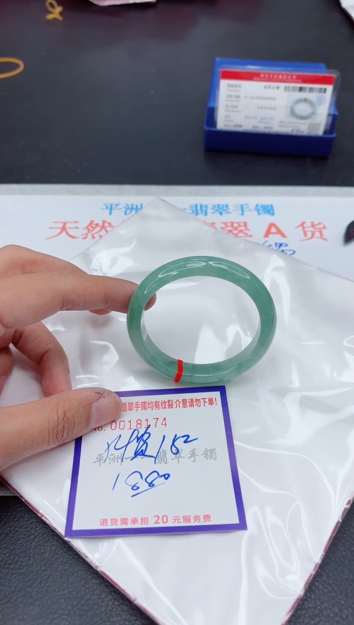 未镶嵌手镯翡翠1