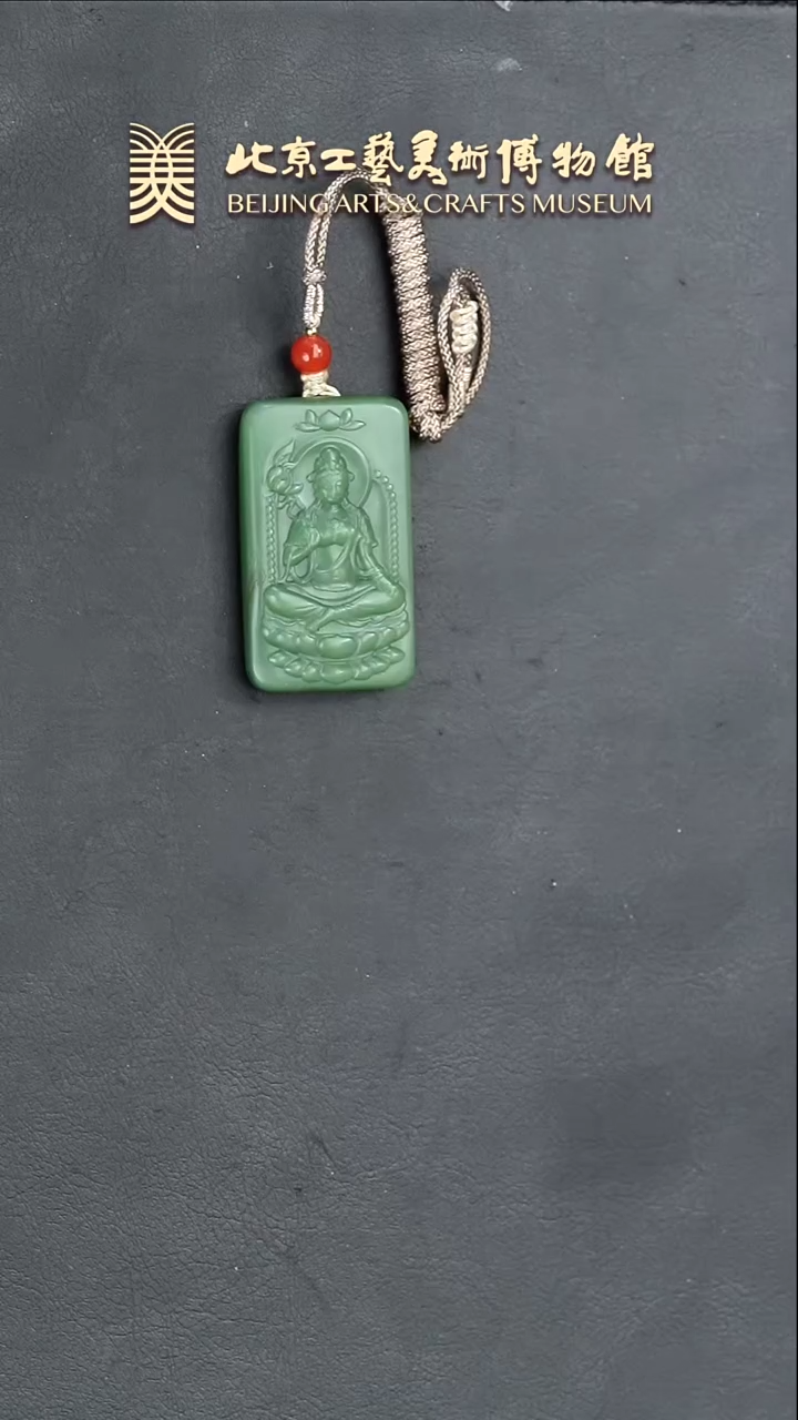 【闪购商品】和田玉挂件未镶嵌B0123GMD028观音菩萨牌