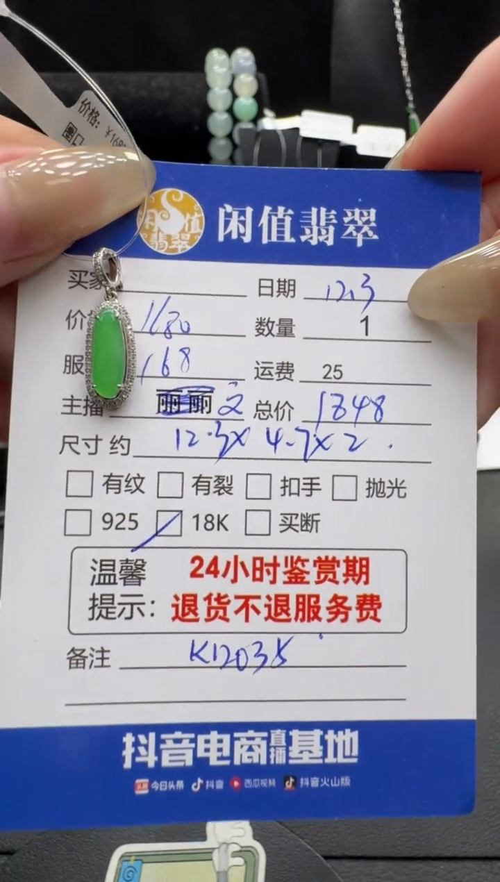 吊坠(不含链)18K金镶嵌翡翠翡翠吊坠