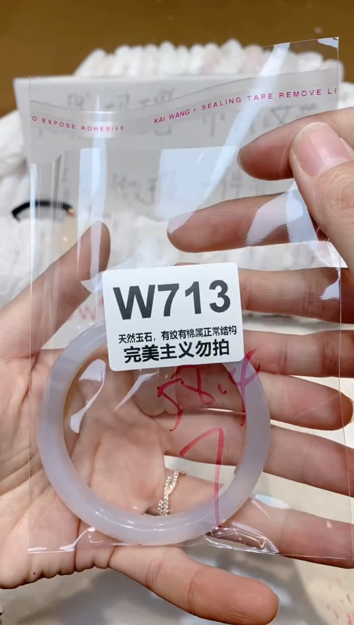手镯玛瑙/玉髓未镶嵌58